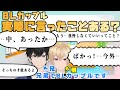 【兄弟BL】BLによく出てくる言葉を実際に言っていたBLカップル【切り抜き】
