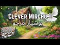 Clever mirchu story in urdu      urdu moral stories    gamefluxdesigno