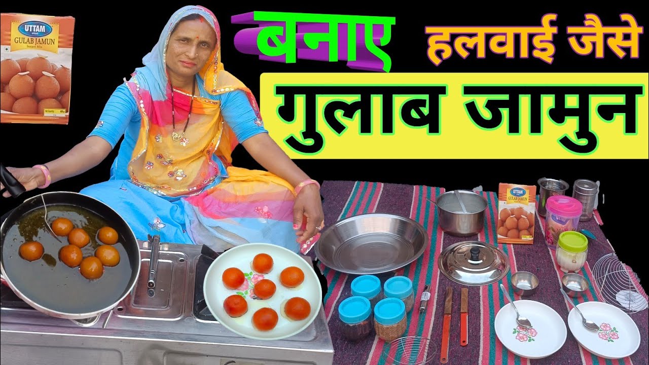गुलाब जामुन रेसिपी ।।😃 How to make Gulab Jamun at home😃Gulab Jamun Recipe 🥰 Hiral Kanwar Official 