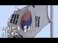 대한민국 몰락 : 트로이 목마_[센서 스튜디오]