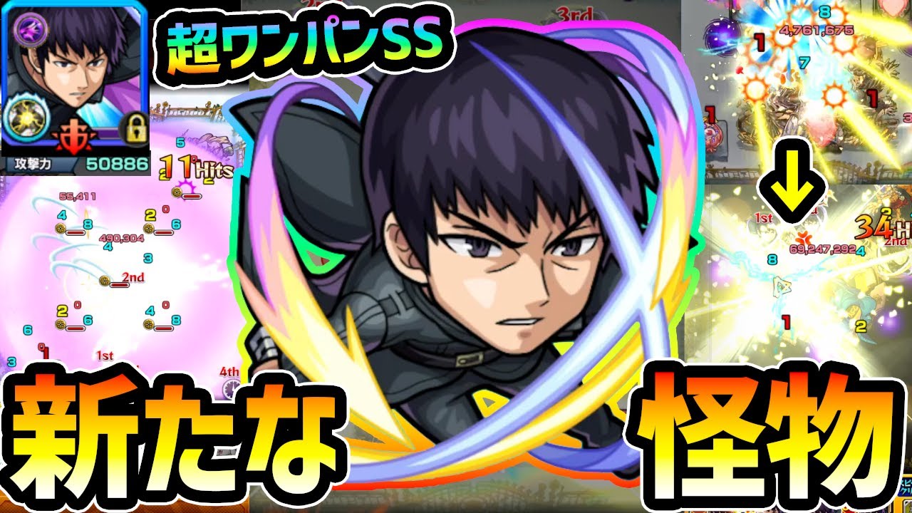 忍田真史 ぶっ壊れワンパンss登場 弱点必中の追撃最大72倍 超バランス 超awでモンスト界no 1のワンパンお化けに ワートリコラボ第2弾 忍田真史 使ってみた けーどら Youtube 忍田真史 ぶっ壊れワンパンss登場 弱点必中の追撃最大72倍 超バランス 超awでモンスト界no 1のワンパンお化けに ワートリコラボ第2弾 忍田真史 使ってみた けーどら Youtube