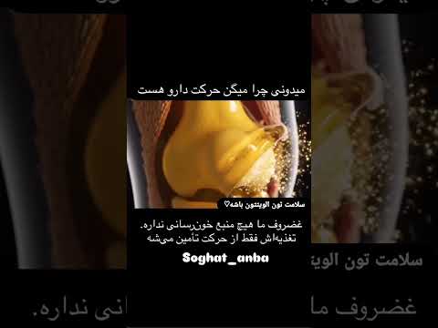 تو هر سنی هستی هر روز یه پیاده رویی هرچند کوتاه برو سلامتی ورزش استخوان بدنسازی بدن سالم قوی