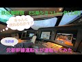 元新幹線運転士が運転してみた 東北新幹線 E5系 シミュレータ 上級 【初見プレイ】(JR東日本 鉄道博物館 北上ー盛岡間) Japanese bullet train driver