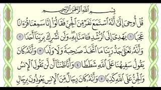 Suratu Al-Jinn 1-13 by Dr Ayman