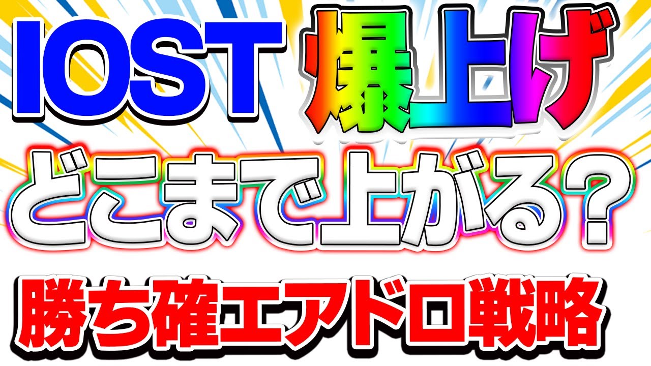 仮想通貨 Pltステーキング報酬公開 2つあるけど多いのはどっち Iost Tkhunt