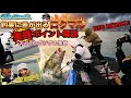 【春の琵琶湖デカバス攻略】なぜロクマルが釣れる?ガイド直伝メソッド実証!