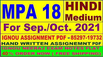 MPA 18 solved assignment 2020-21 / MPA 18 solved assignment/ MPA 18 solved assignment in hindi