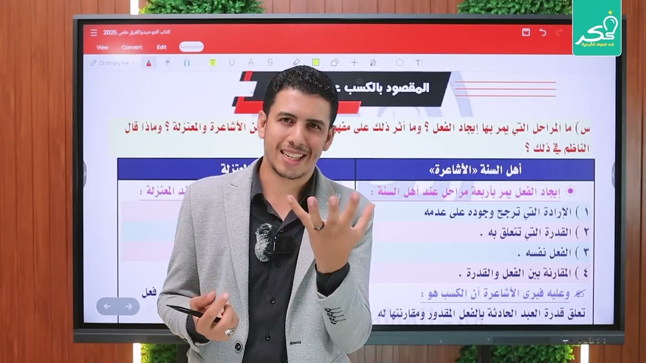 المراجعه النهائيه لماده التوحيد لطلاب الصف الثاني الثانوي الادبي والعلمي الترم الأول 