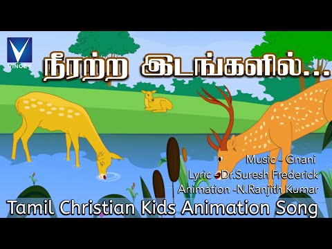 Tamil Christian Kids Animation Song |நீரற்ற இடங்களில் | Neeratra Idangalil | Animation Song