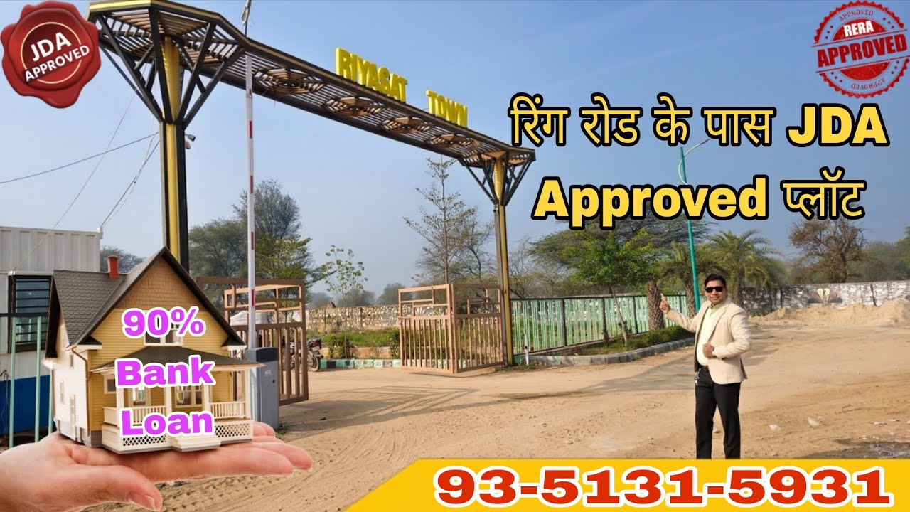 जयपुर - जगतपुरा Ext. रिंग रोड के पास JDA Plot, Luxury Township 