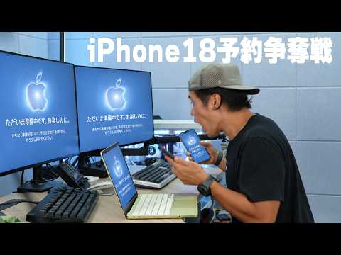 [Breaking News] You’ve got to be kidding me... The fight for the iPhone 18!