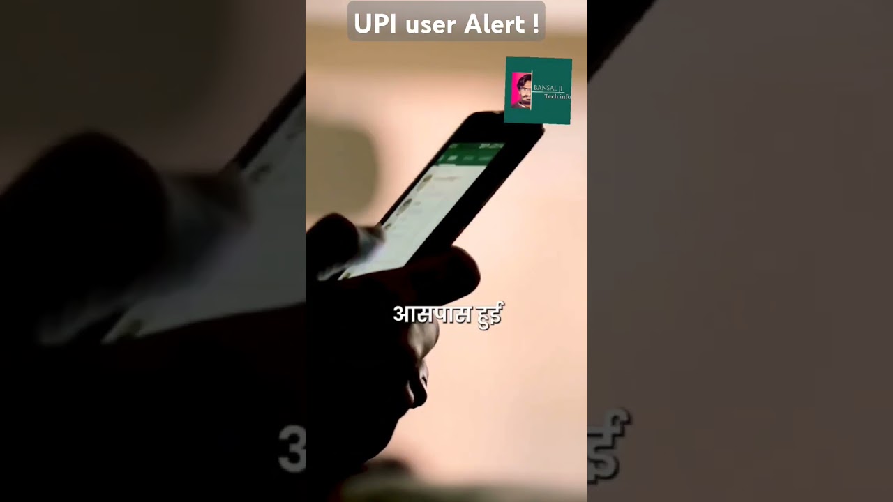 UPI User Alert! || be careful || safe your payment || 