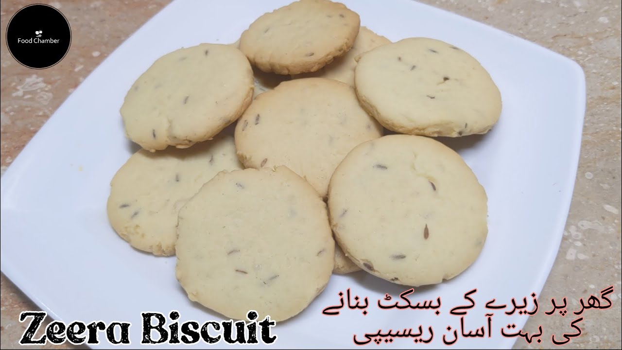 Zeera Biscuit Recipe By Food Chamber Bakery Style Zeera Biscuit Recipe YouTube