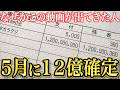 【早ければ10分後に変化が起きます】この動画を見れた人は5月に12億円の入金が確定｜宇宙銀行（金運波動、引き寄せ、金運音楽）