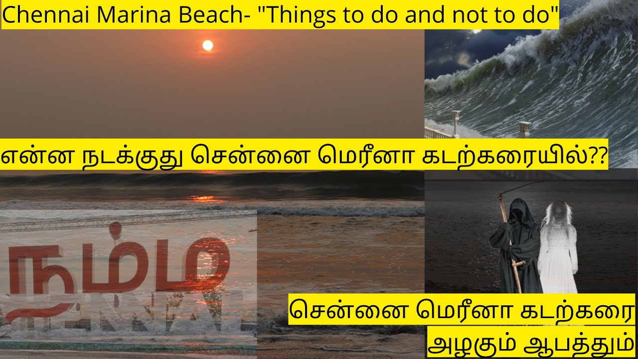 Chennai Accidents - Marina beach Chennai | Chennai Tsunami Vs Chennai Rip Currents