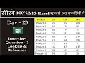 Interview Question Excel Lookup and Reference Function || Vlookup With MatchFunction In Excel