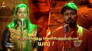 Tamil Pechu Engal Moochu-Vijay tv Show