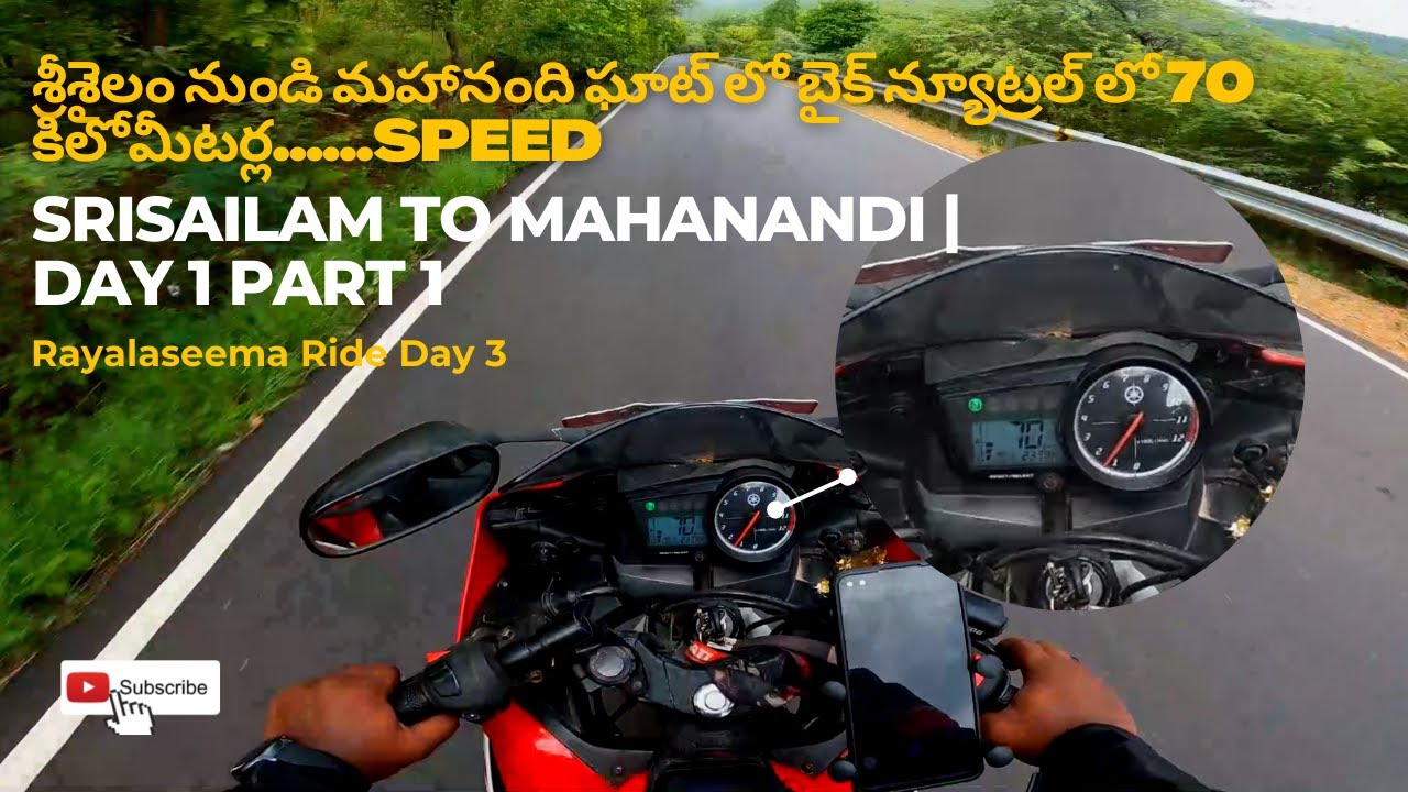 Srisailam to Mahanandi Ride Day1 part 1| Rayalaseema ride Day1 | SainathVullampally|saiadithyavlogs