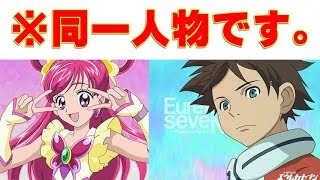 三瓶 由布子 Yes プリキュア5 夢原のぞみ キュアドリーム 交響詩篇エウレカセブン レントン サーストン エリアの騎士 逢沢駆 Youtube