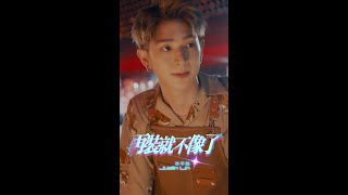 林亭翰 Justin Lin【再裝就不像了】Official Music Video #shorts @LinfairRecords