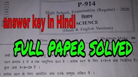 full paper solved science class 10 2020 mp board