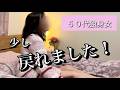 心を休めながら立て直す【ひとり暮らし】