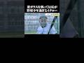 窓ガラスを割る野球少年なイチロー #おもしろ #イチロー #野球 #神業