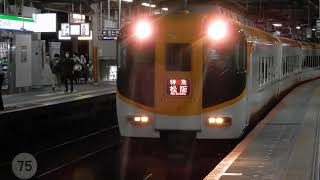 12400系　[特急]松阪行き　大和八木駅発車