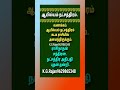 ஆயில்யம் நட்சத்திரம். #9629865348 #aayilyam #ஆயில்யம் #stars #நட்சத்திரங்கள் #jothidam #astrology