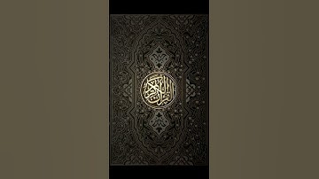 سورة آل عمران من الآية 31 إلى الآية 32