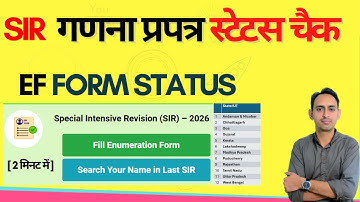 SIR Enumeration Form Status Check | ऑनलाइन Enumeration Form Status Kaise Check Kare | SIR 2026