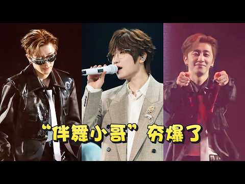 明明是徐良演唱会，火的却是自己的“伴舞小哥”！《抽离》DJ彻底出圈