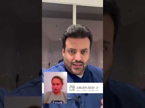 دكتور طارق الفهد و الحركات اللاارادية