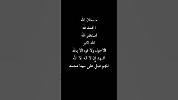 (وَاذْكُر رَّبَّكَ إِذَا نَسِيتَ)❤️❤️‍🩹 #قرآن #أرح_سمعك_وقلبك #تلاوة_خاشعة #دعاء_هادئ_وجميل
