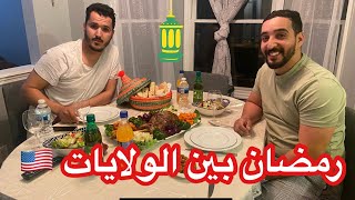 اول رمضان ليا في عمل الجديد 