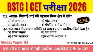 BSTC Rajasthan GK 2026 | CET Online Classes | BSTC Most Important Questions
