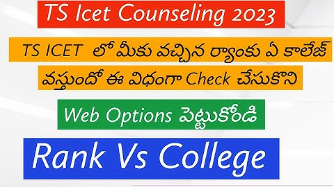 TS ICET Counseling Web options || TS ICET counselling dates 2023 || TS ICET Rank vs College