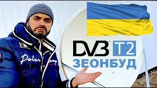 Неужели Капец Халяве Со Спутника Astra 4A? Украинское Тв Зеонбуд Прикрыли, Что Осталось?