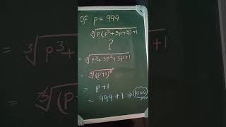 (p+1)³pehchano aur answer nikalo #maths #basicconcept #algebra