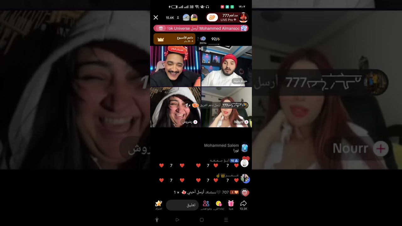 مداهم وبطران وأحمد التباع ضحك هستيري 😂🤣