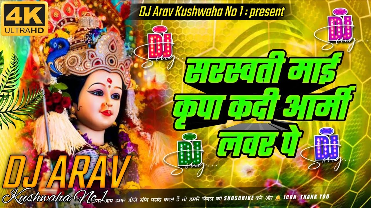 सरस्वती माई कृपा कदी आर्मी लवर पे – | Bhojpuri Bhakti Mix 2026 | Tuntun Yadav & Shilpi Raj