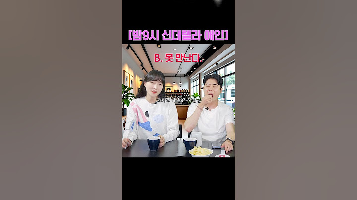 통금있는 애인과 연애하기 힘든이유
