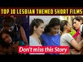 Top 10 Lesbian Themed Short Films in Hindi | Available on YouTube | MOVIES POINTER