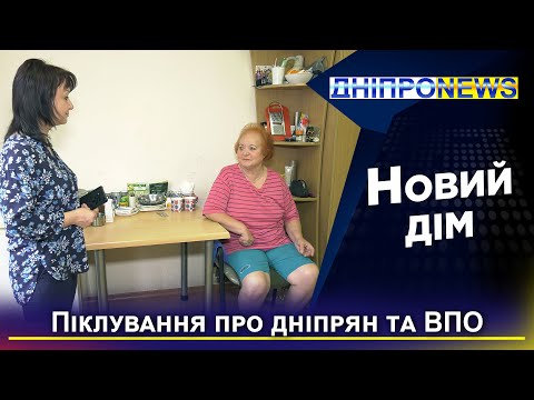 Дніпро - лідер у наданні допомоги дніпрянам та ВПО похилого віку