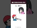 鍵盤ハーモニカはピアニカ？メロディカ？ピアニー？【アニメ】 #shorts