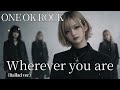 Wherever you are / ONE OK ROCK【AIGirls Bandがハイトーンでアレンジ】