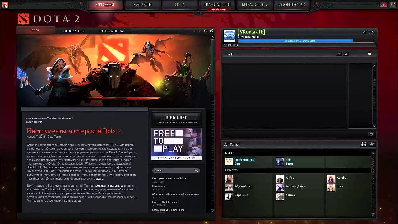 Can you play dota 2 with friends фото 14