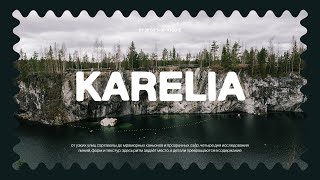 видео: Первое путешествие в Карелию: что стоит увидеть картинка: Первое путешествие в Карелию: что стоит увидеть