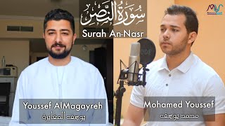Surah An-Nasr - Mohamed Youssef (sign language) | محمد يوسف - سورة النصر ترجمة يوسف المغايرة