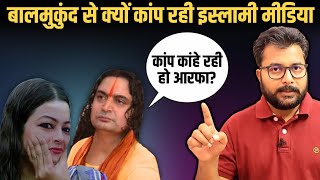 MLA बालमुकुंदाचार्य से क्यों कांप रही इस्लामिक मीडिया | Satya Sanatan Ankur Arya | Balmukund Acharya